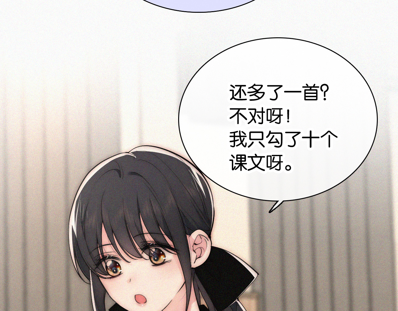 第83话 夸奖 第 13 页