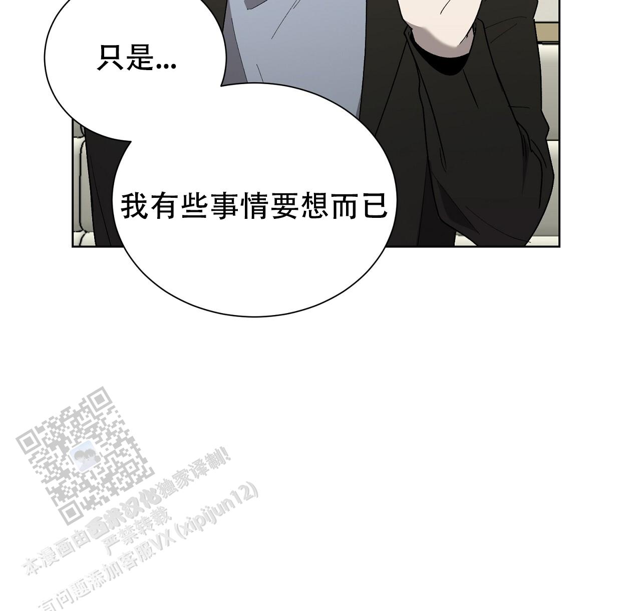 第21话 有急事处理 第 33 页