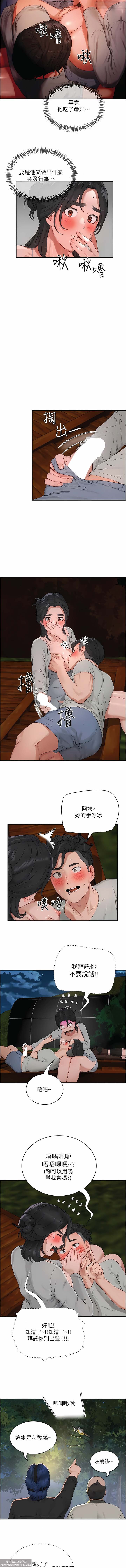 第1话 第 522 页