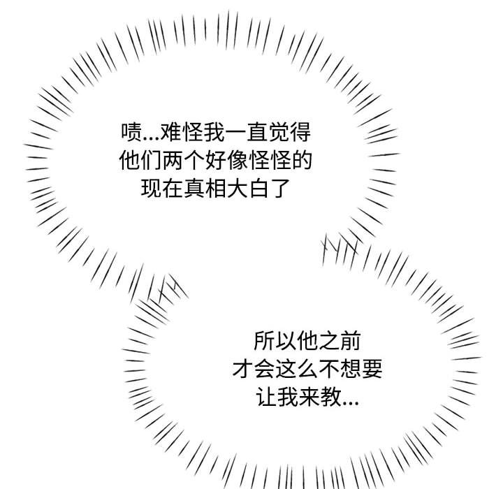 第7话 第 110 页