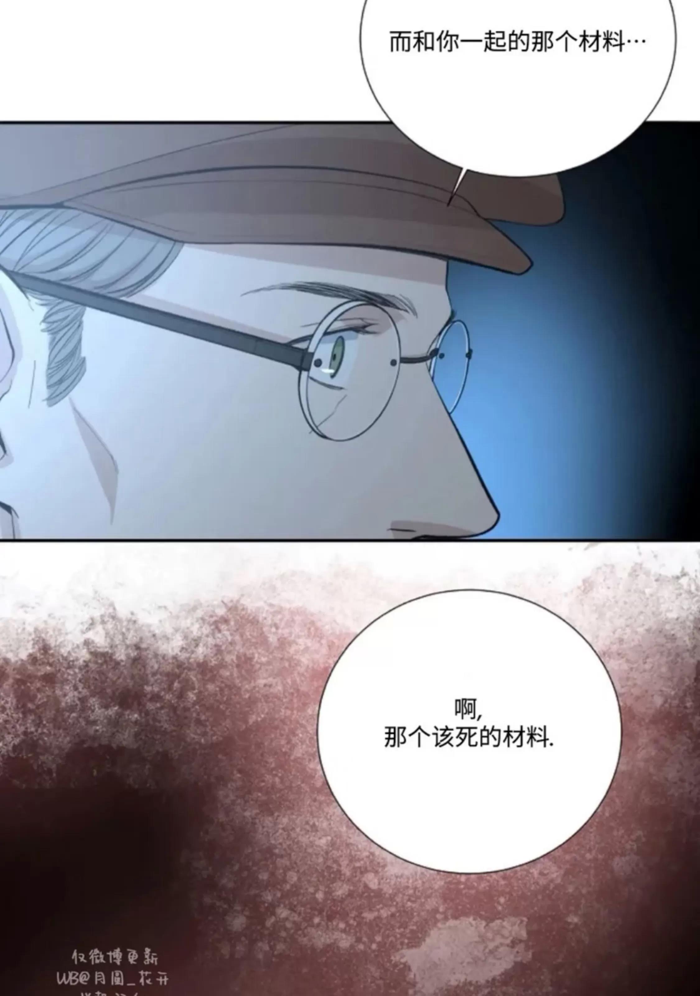 第33话 第 12 页