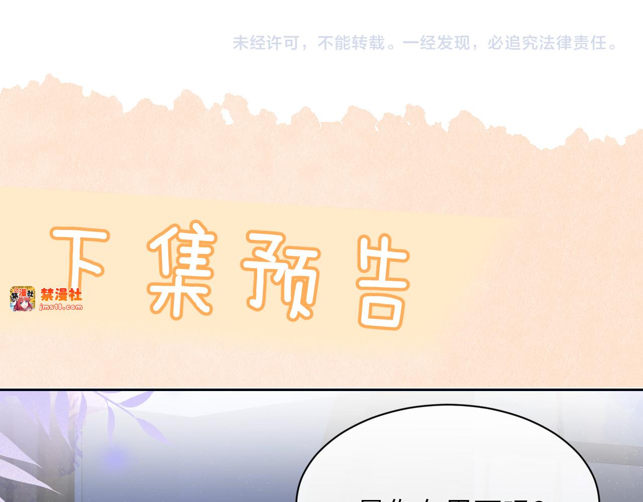 第32话 晚安，女孩 第 97 页