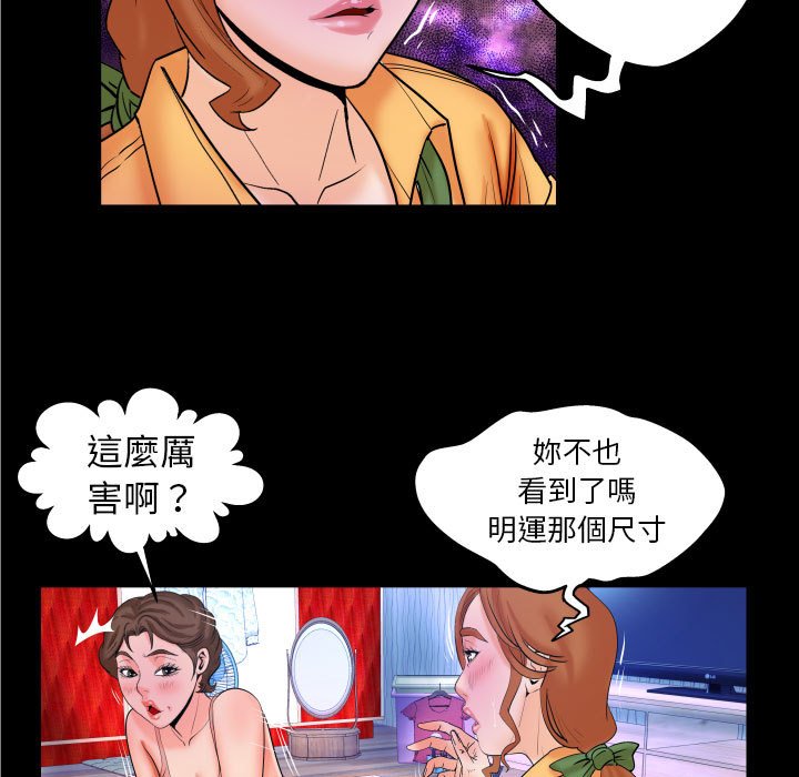 第28话 第 83 页