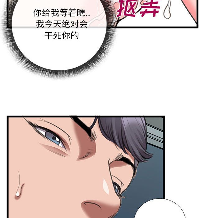 第13话 第 12 页