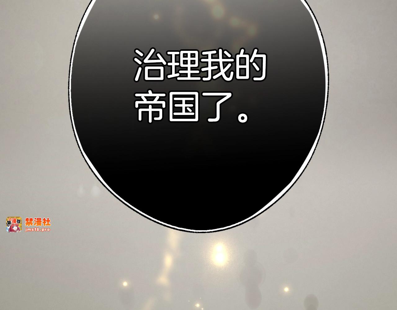 第31话 重获雄威 第 153 页