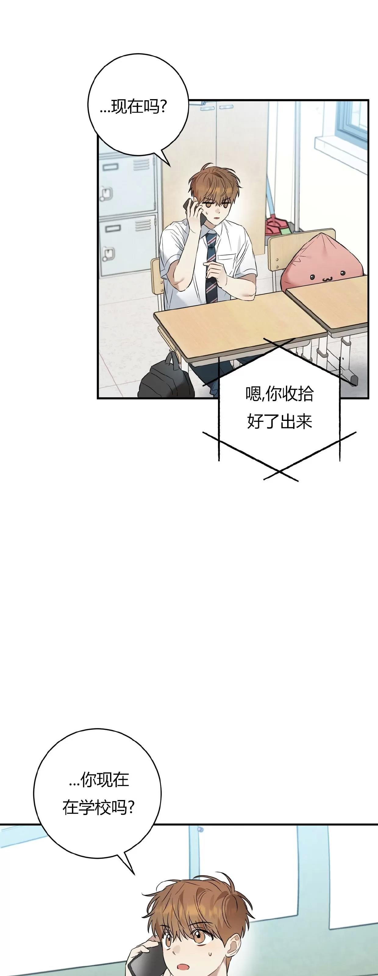 第18话 第 15 页