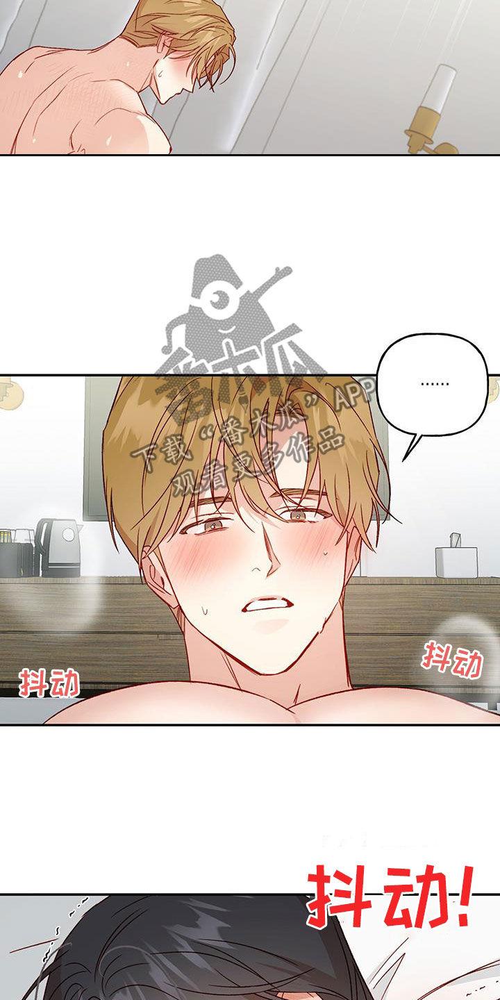 第79话 【第二季】展示 第 8 页