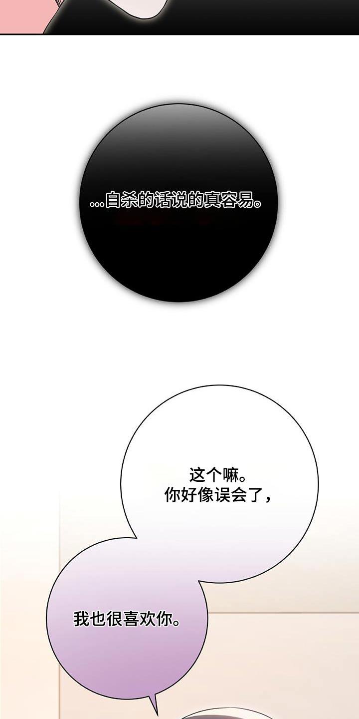 第24话 做不到 第 27 页