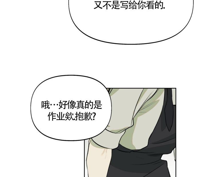 第8话 谁喜欢男人！！！ 第 35 页