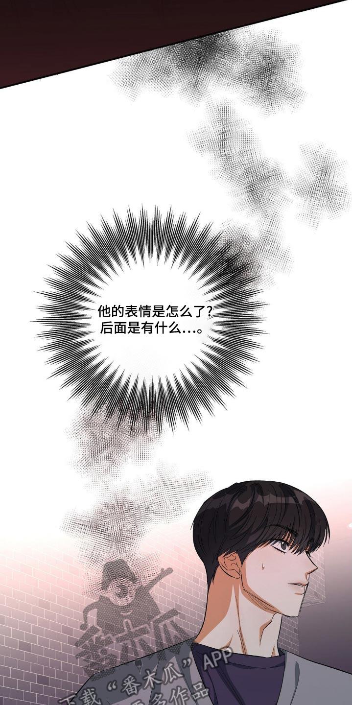 第100话 或许 第 16 页