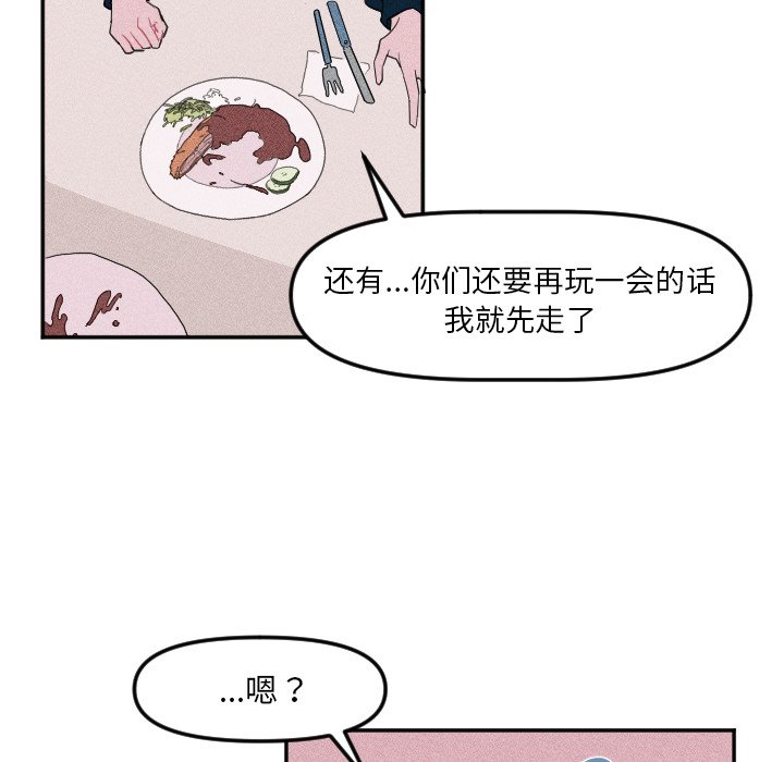 第21话 第 23 页