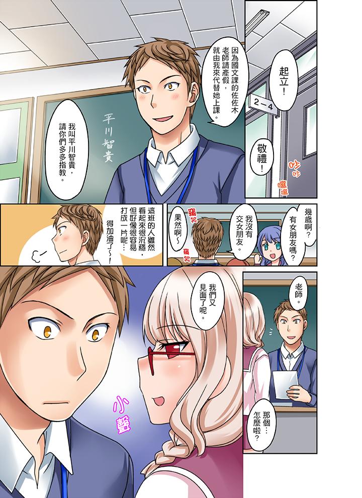 第2话 第 12 页