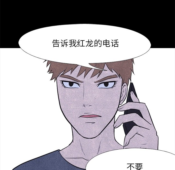 第109话 第 27 页