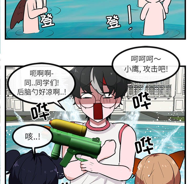 第37话 第 72 页