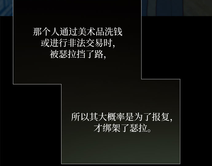 第69话 留下的痕迹 第 106 页