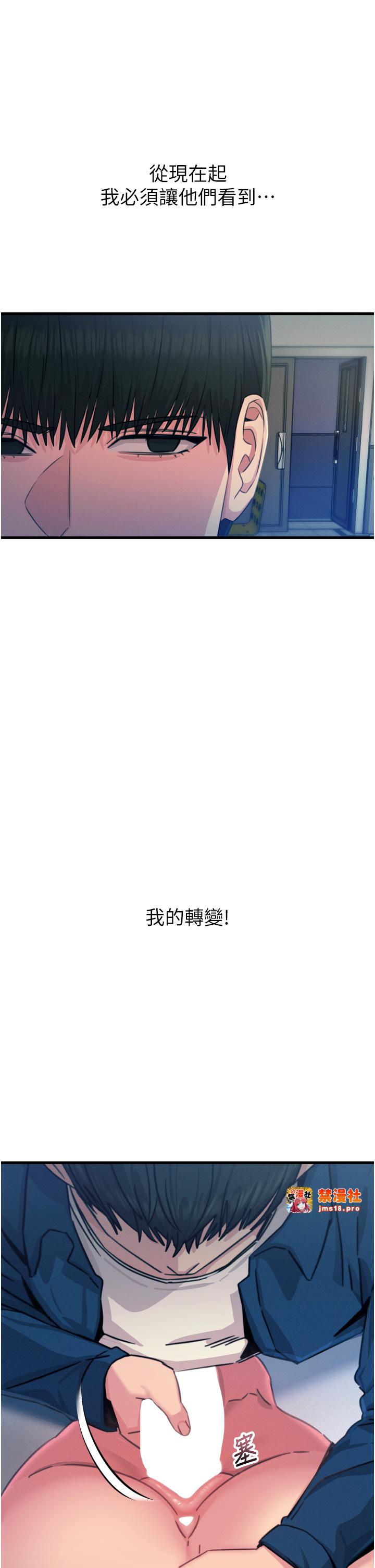 第16话 - 兴奋的受虐狂 第 5 页