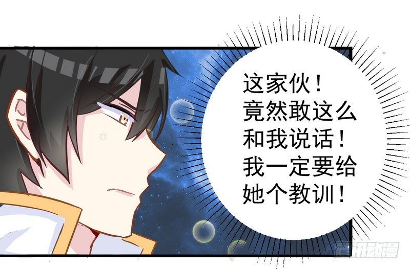 002不要乱动好吗？ 第 7 页