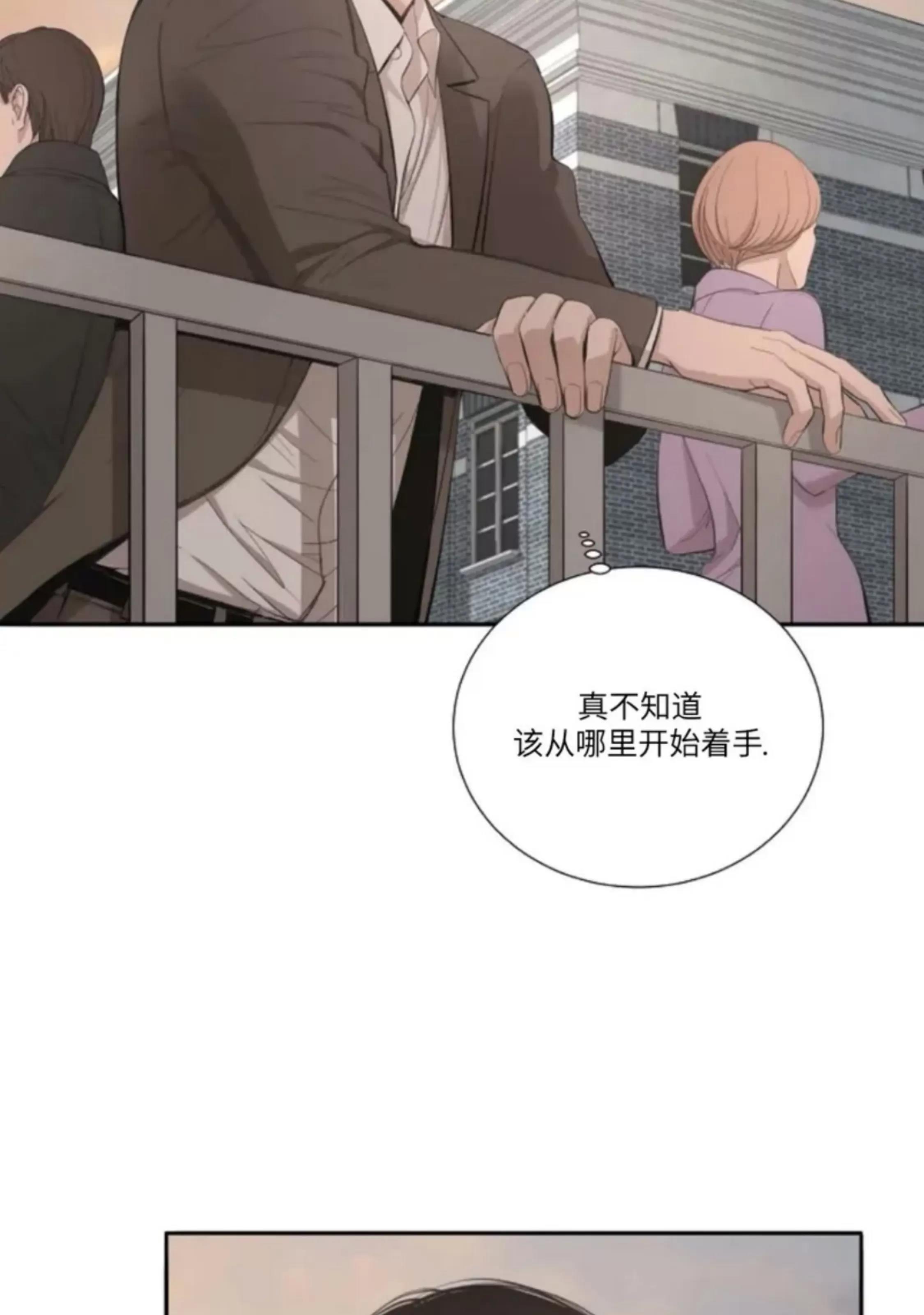 第35话 第 6 页