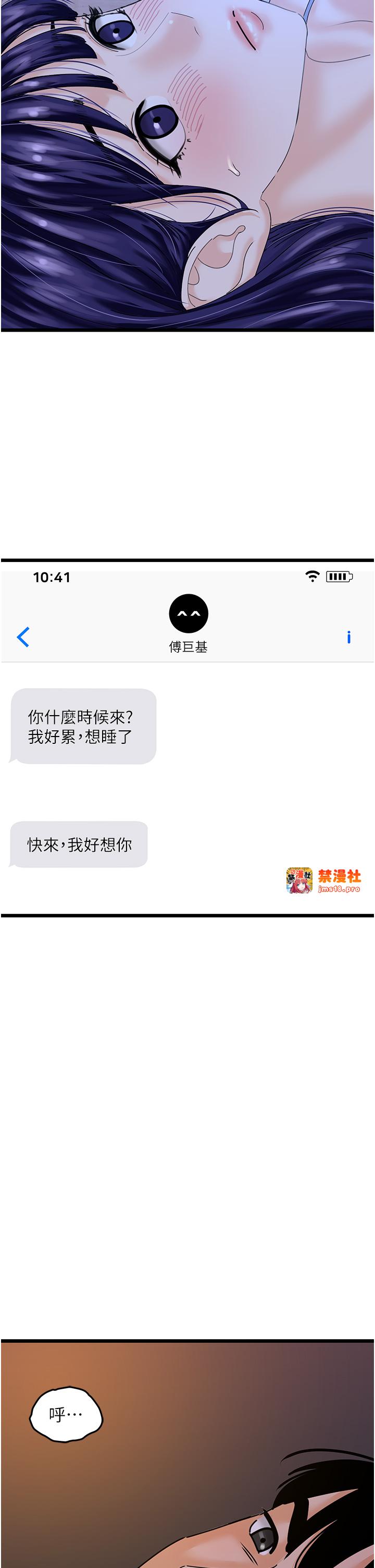 第43话 - 下贱母狗最爱的肉棒是… 第 31 页