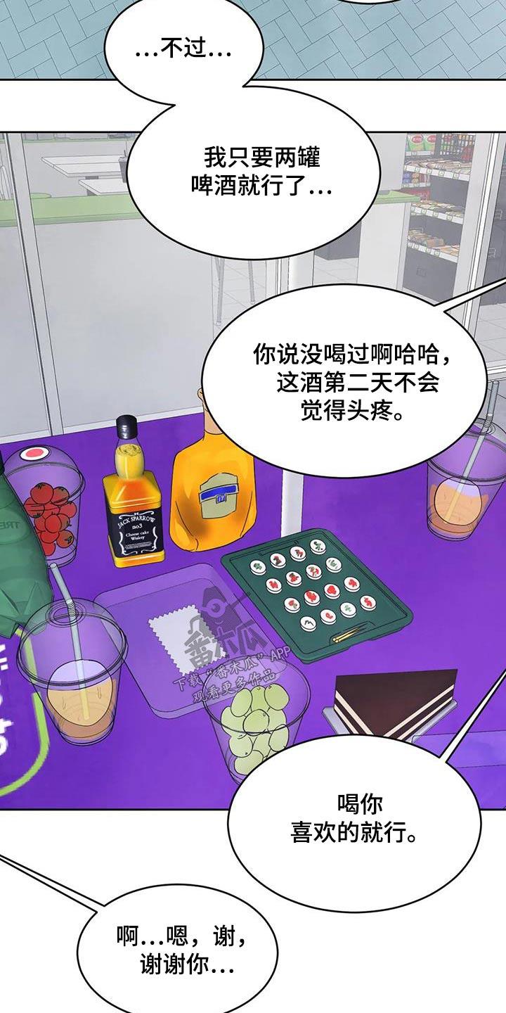 第153话 【第二季】感冒 第 9 页