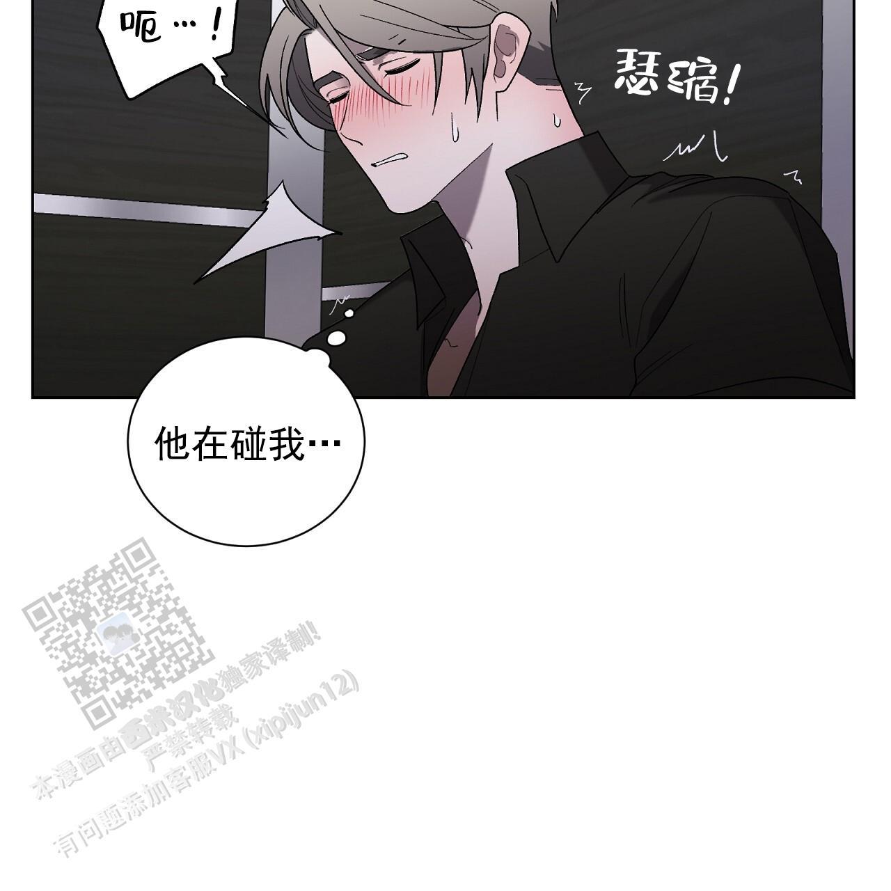 第32话 怎么样都行 第 9 页