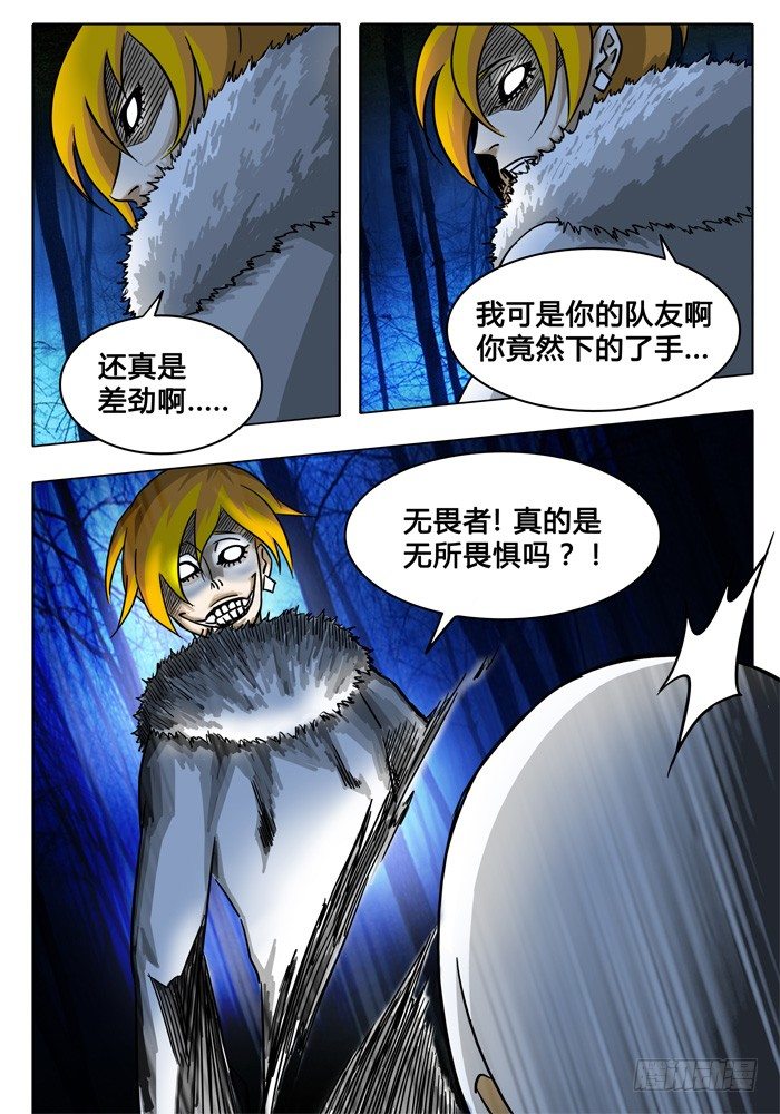 第1话 打赌！ 第 6 页
