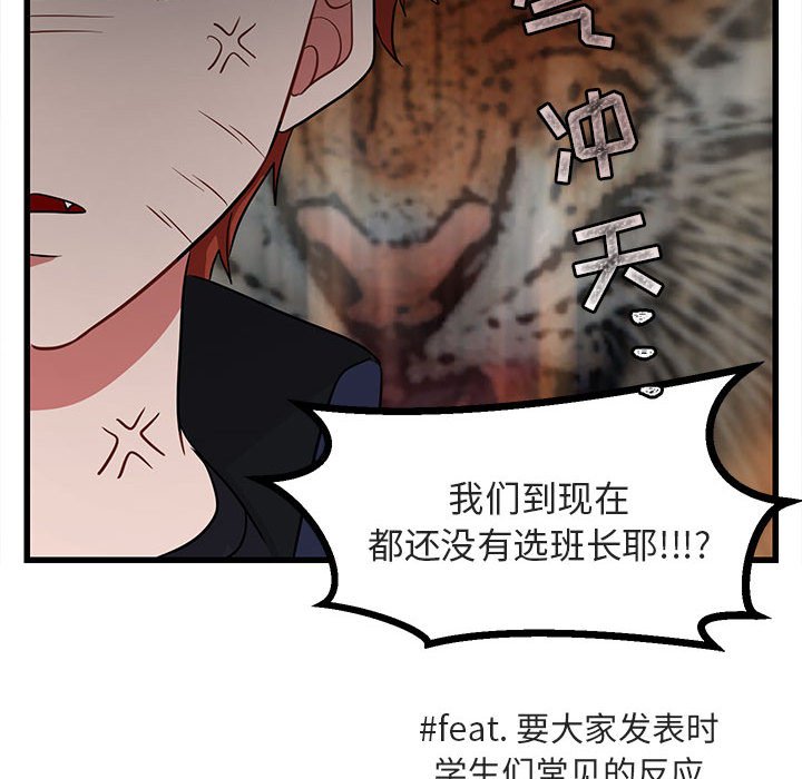 第12话 第 47 页