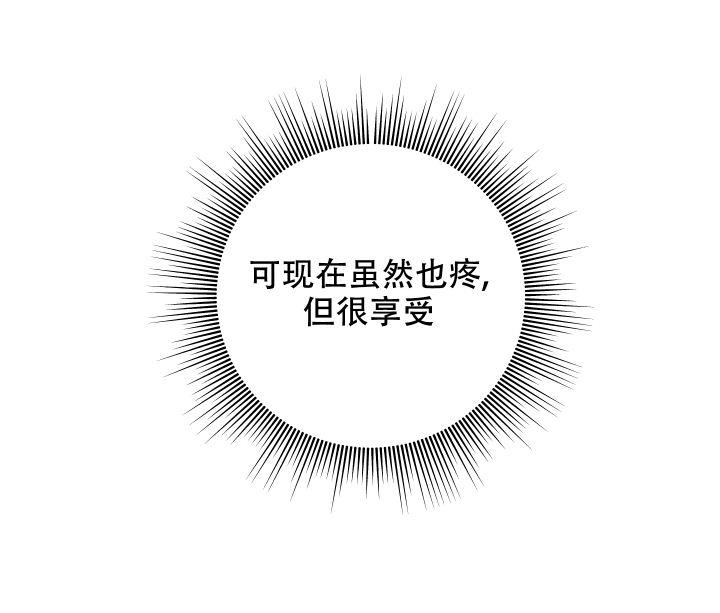 第15话 你可别后悔 第 23 页