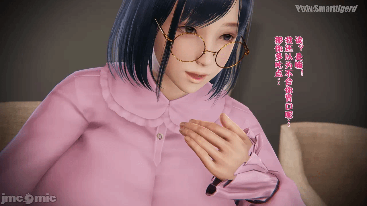 第一话 第 8 页