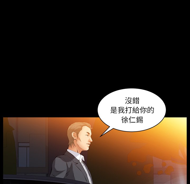 第38话 第 73 页