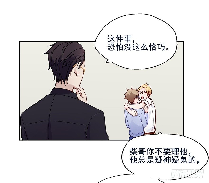 71 黄色警报 第 6 页