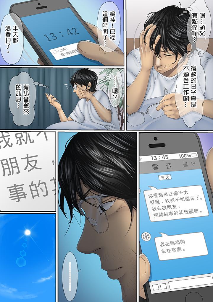 第5话 第 6 页
