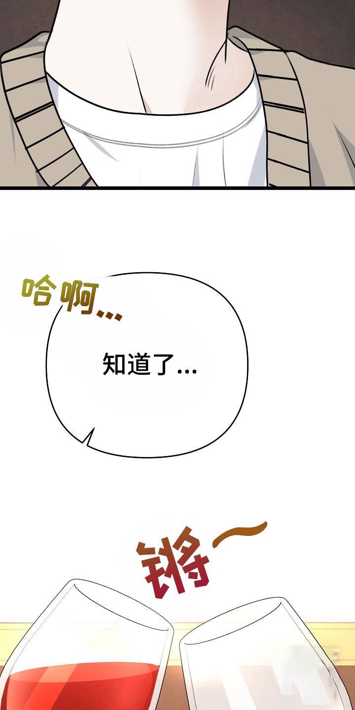 第4话 以前 第 13 页