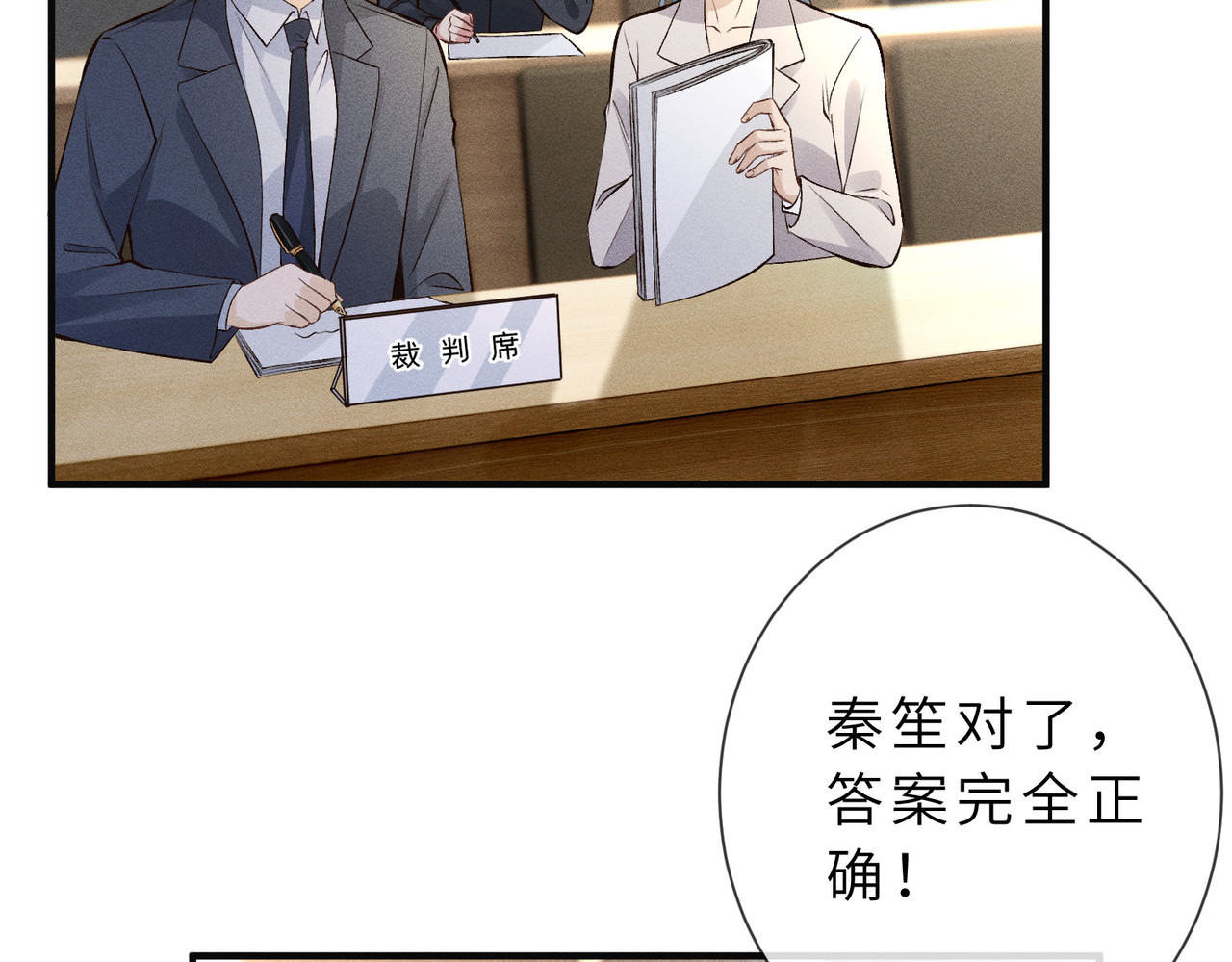 第30话 有人怀疑大佬成绩？！ 第 40 页