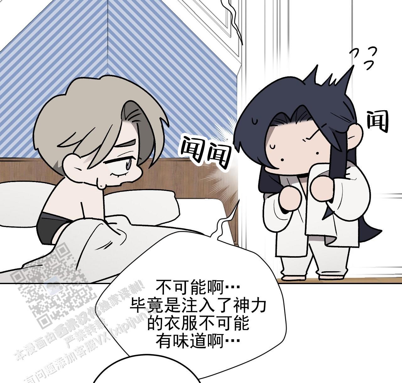 第28话 真的太好了 第 34 页