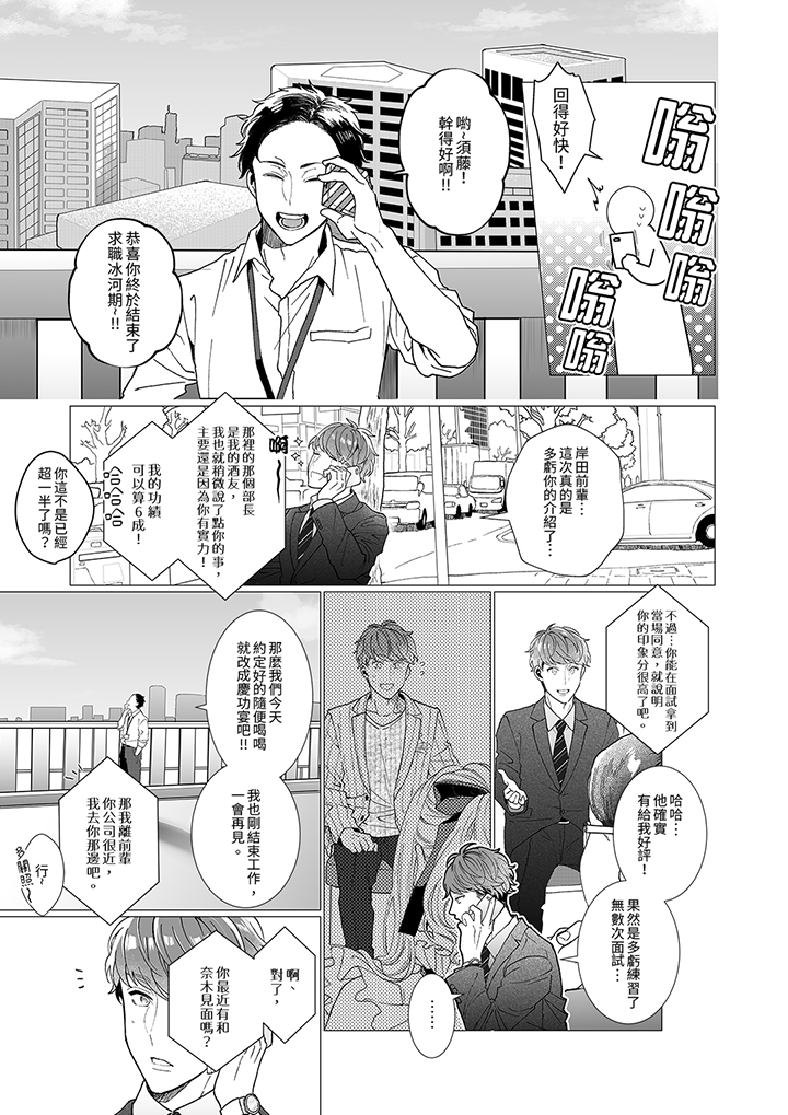 第10话 第 4 页