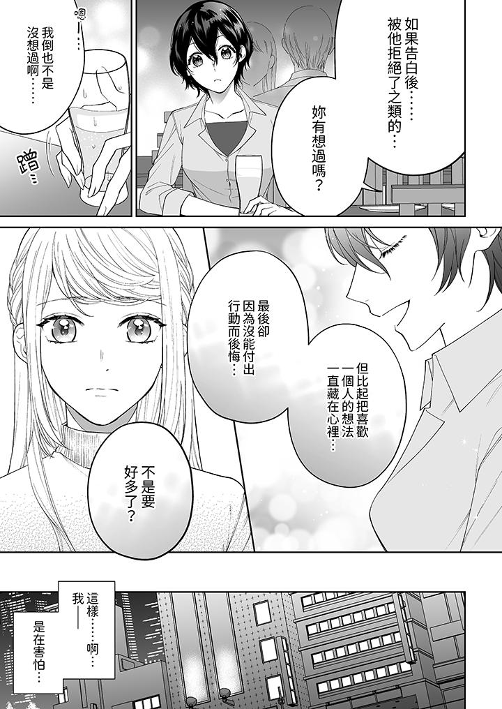 第5话 第 8 页