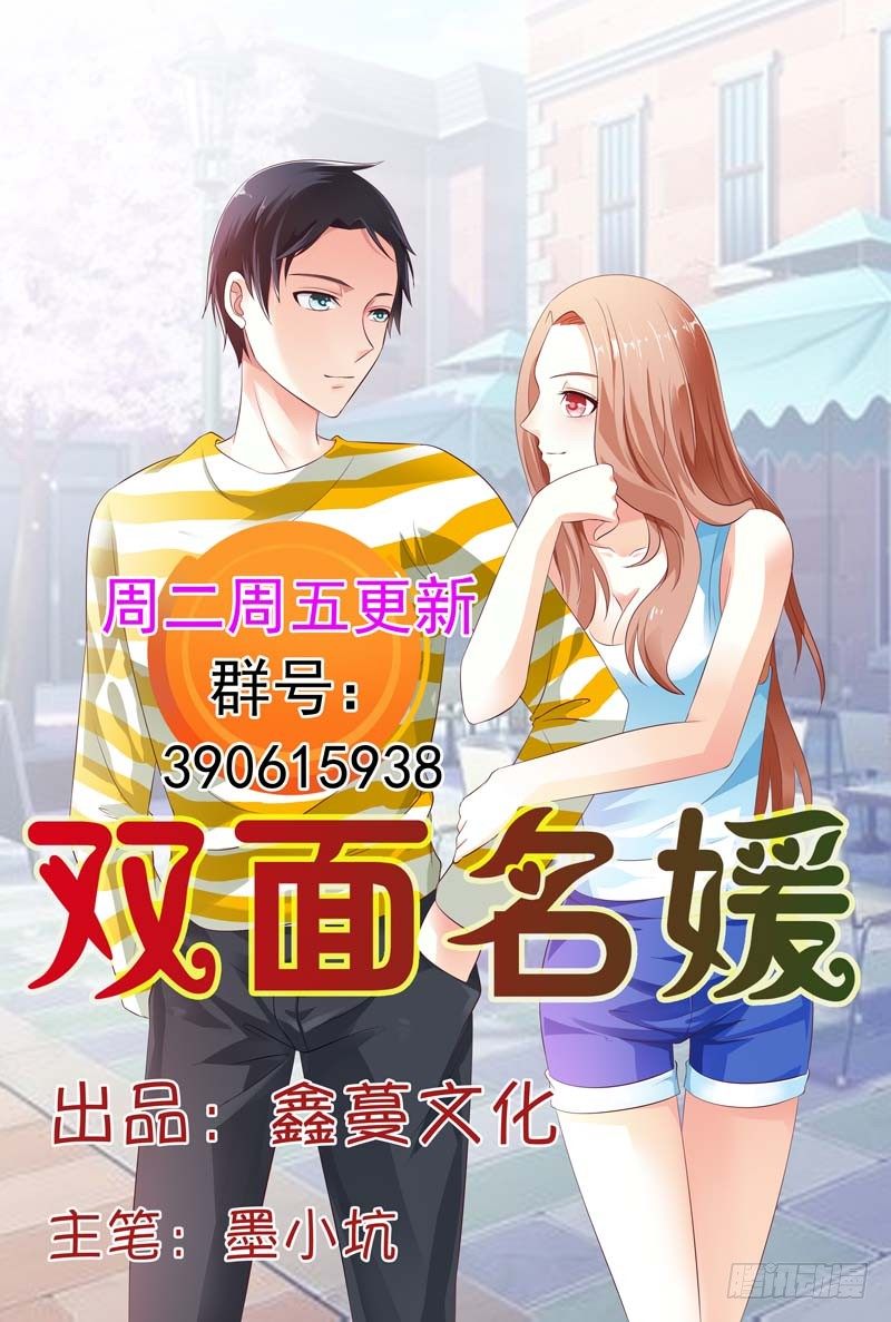 第六十二话 第 15 页