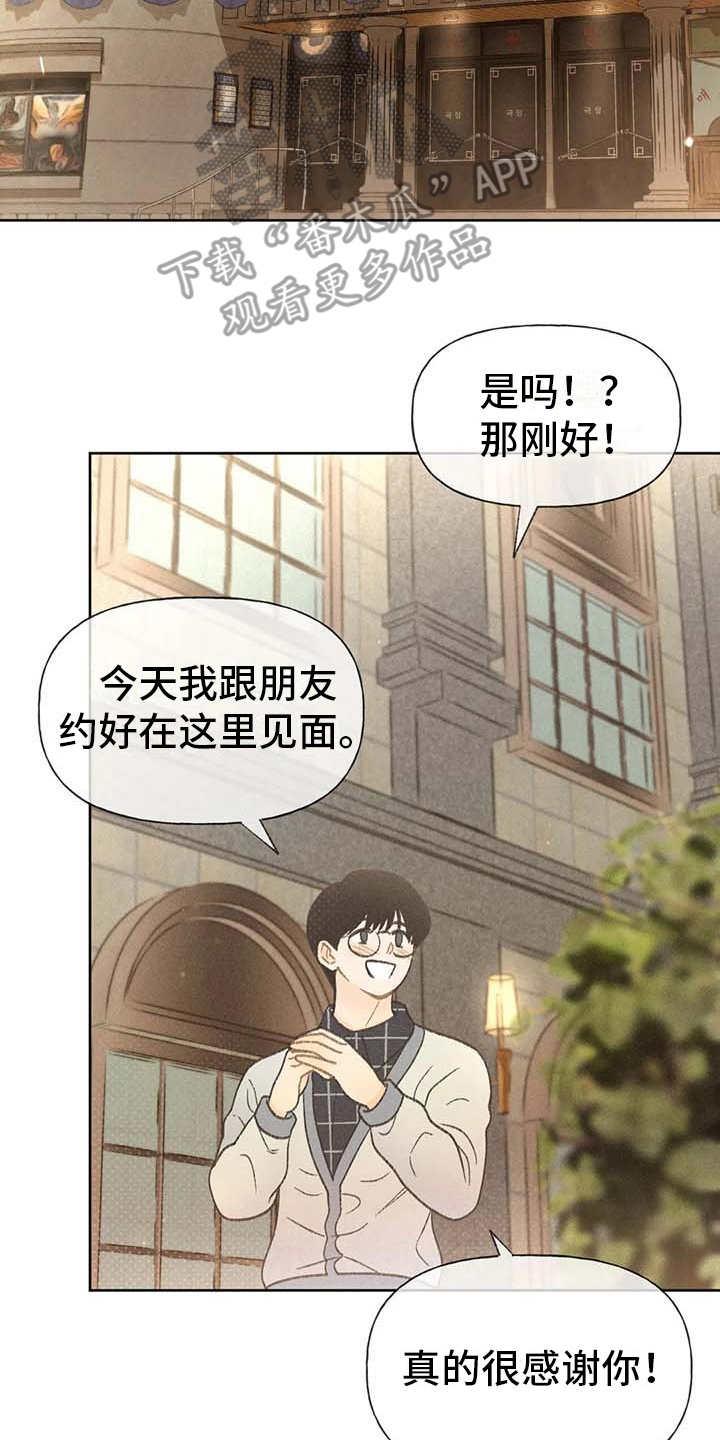 第17话 剧场 第 7 页