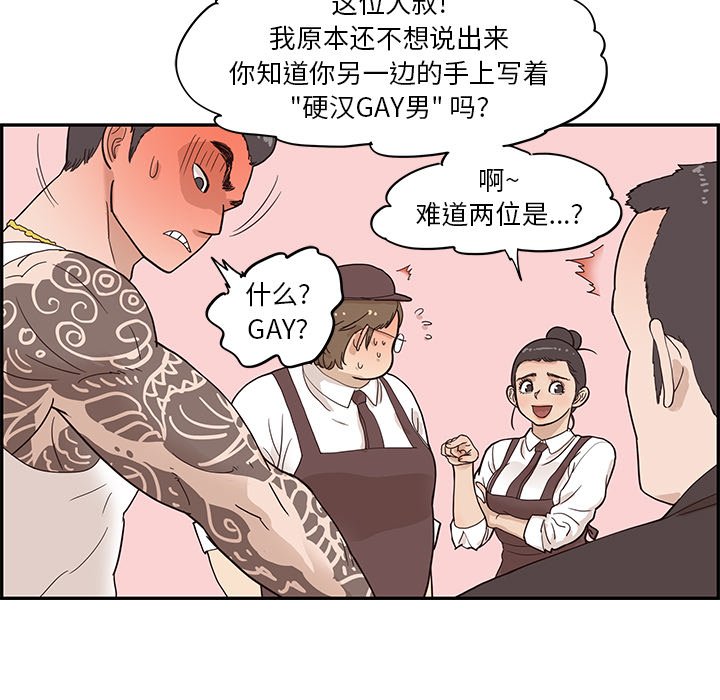 第75话 第 27 页