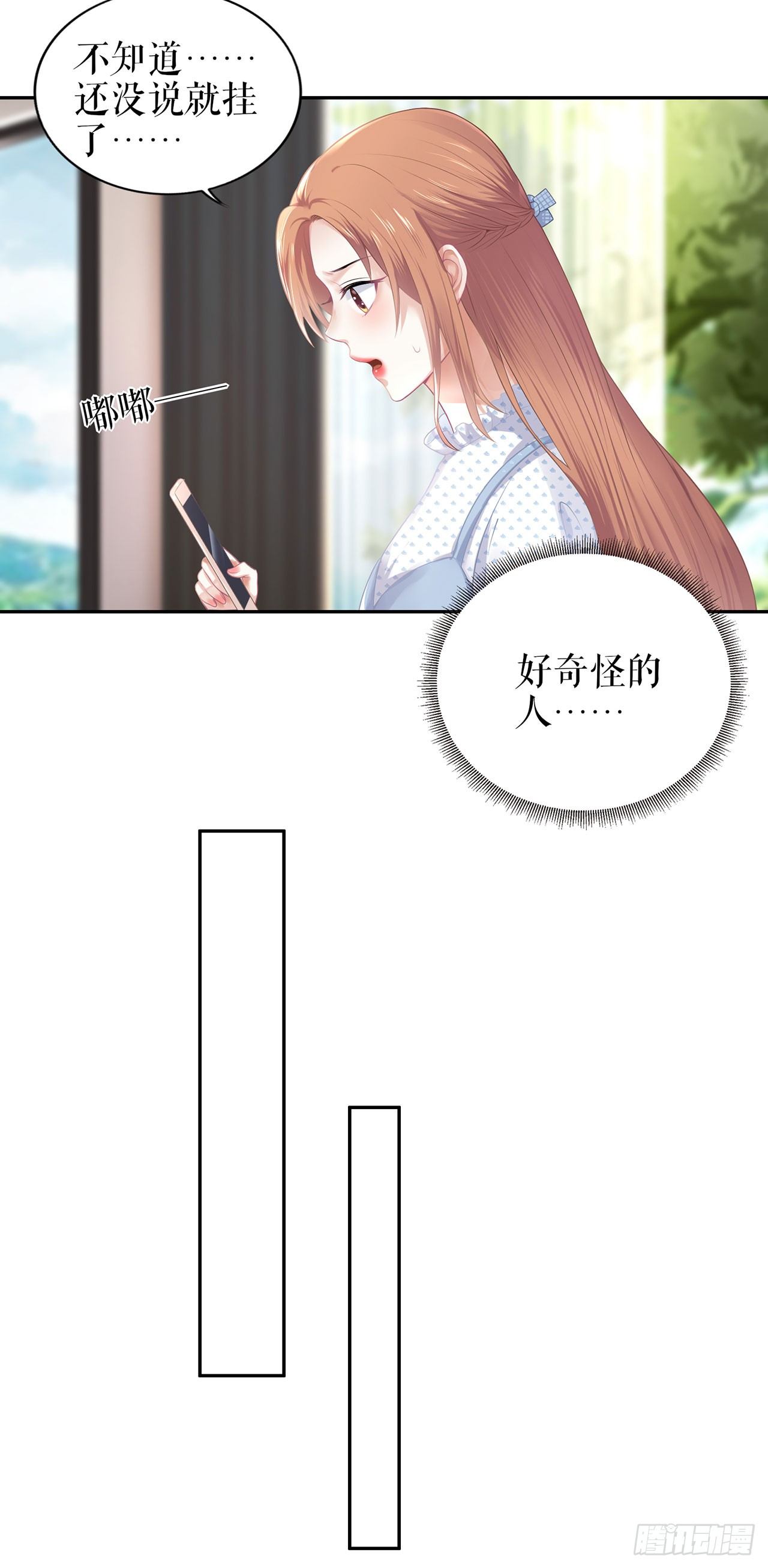 归还手镯 第 22 页