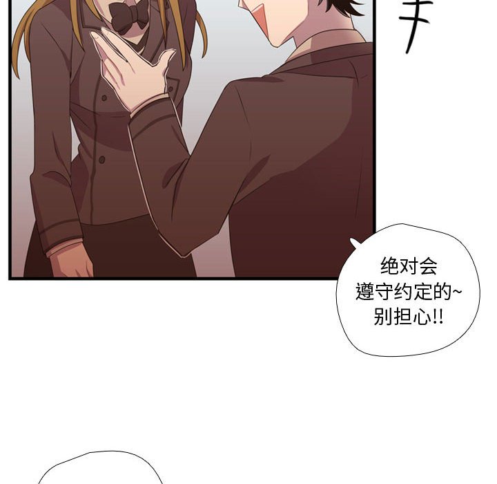 第33话 第 28 页