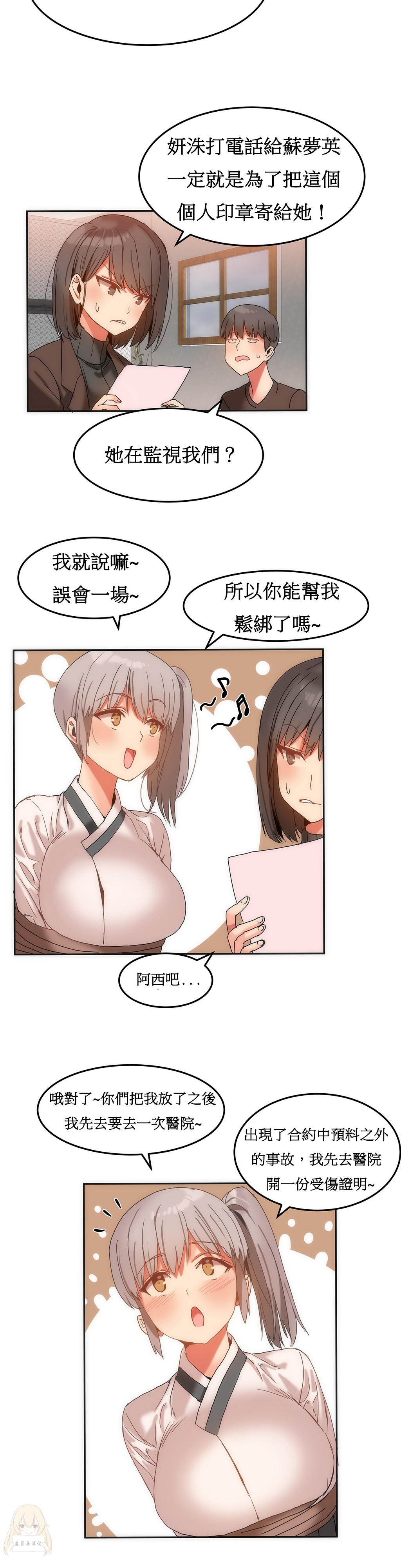 第1话 第 310 页