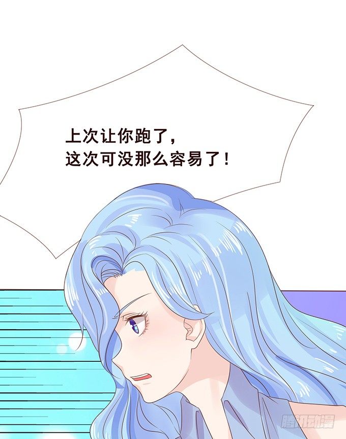 原来是在骗我 第 28 页