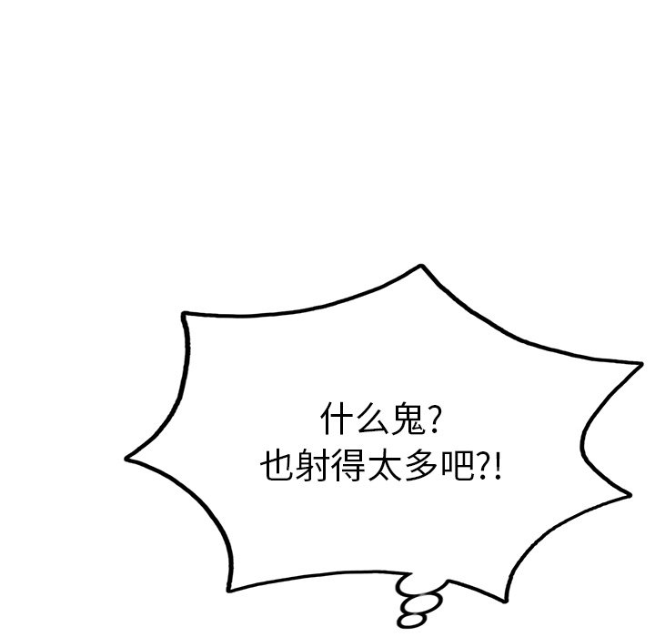 第40话 第 82 页