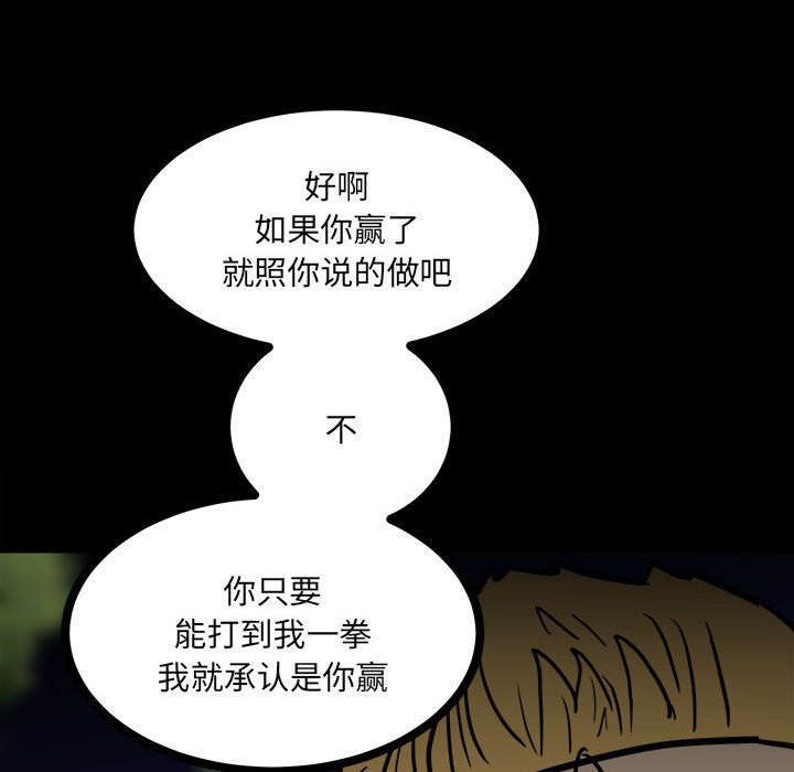 第88话 第 40 页