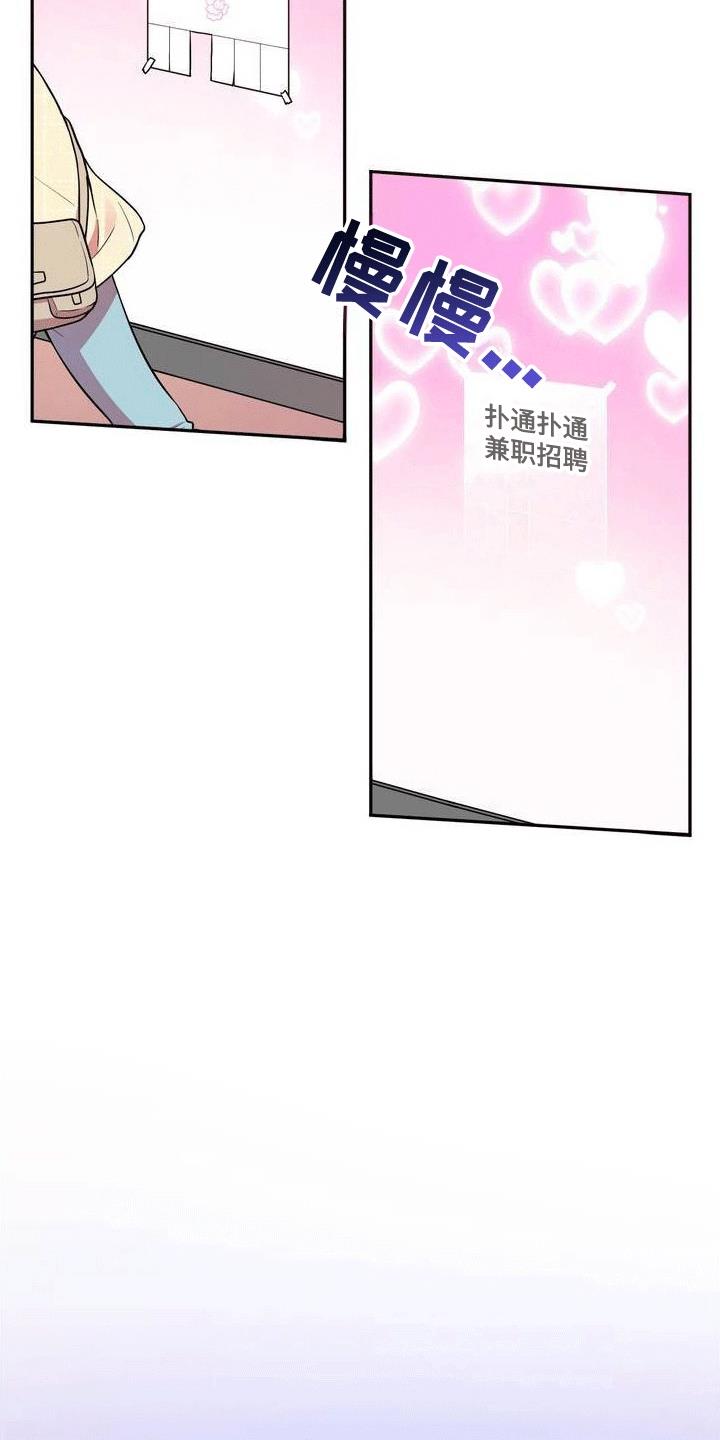 第2话 游戏开始 第 22 页