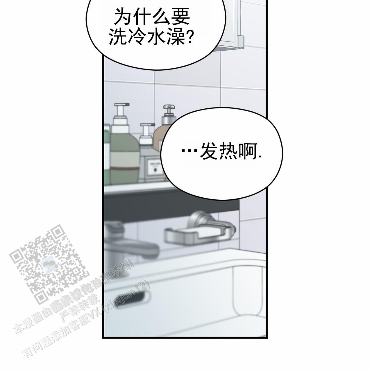 第93话 外传（11） 第 28 页