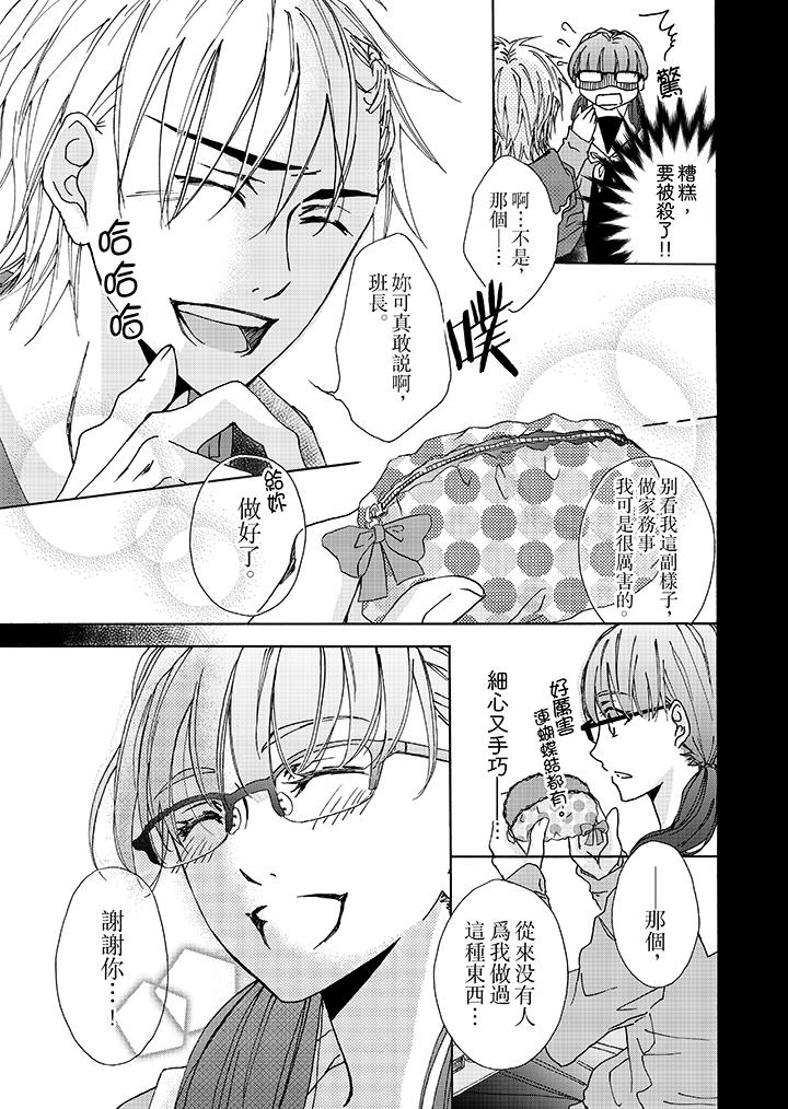 第1话 第 8 页