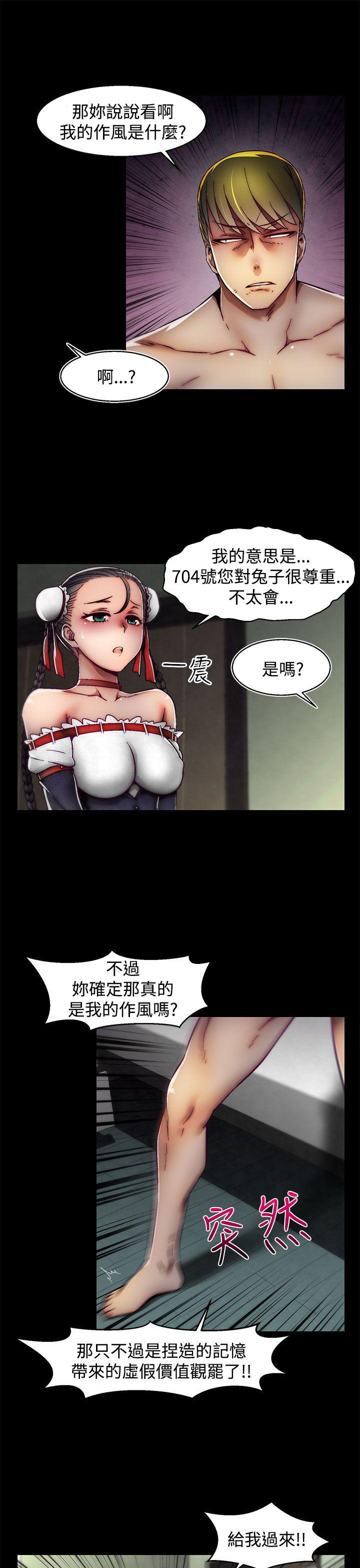 第20话(第2季) 第 11 页